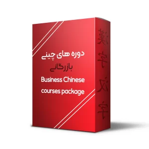 چینی متوسط بازرگانی
