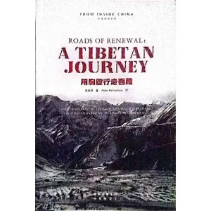 کتاب A Tibetan Journey | سفرنامه تبتی و تجربه‌های واقعی در هیمالیا