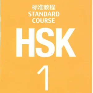 کتاب HSK 1 قدیمی