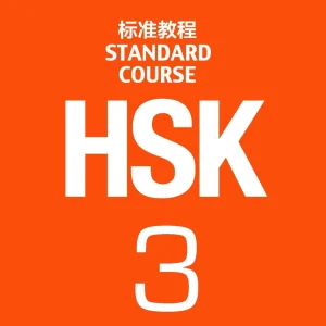 کتاب HSK 3 قدیمی