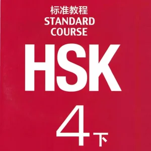 کتاب HSK 4 جلد دوم