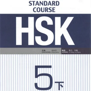 کتاب HSK 5 جلد دوم