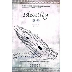 کتاب Identity