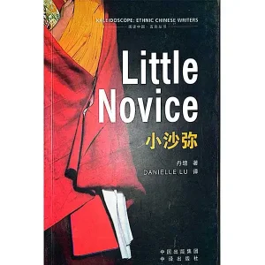 کتاب Little Novice | نگاهی لطیف به رشد، تجربه و آگاهی