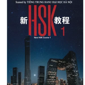 کتاب HSK 1