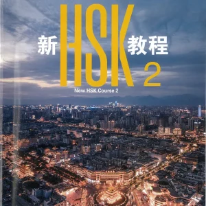 کتاب HSK 2