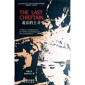 کتاب The Last Chieftain