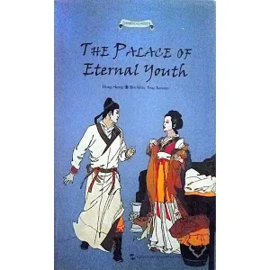 کتاب The Palace of Eternal Youth