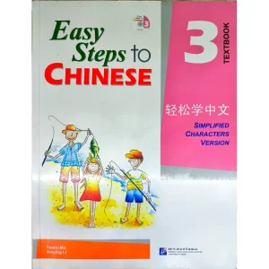 کتاب Easy Steps to Chinese 3