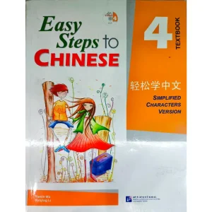 کتاب Easy Steps to Chinese 4