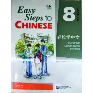 کتاب Easy Steps to Chinese 8