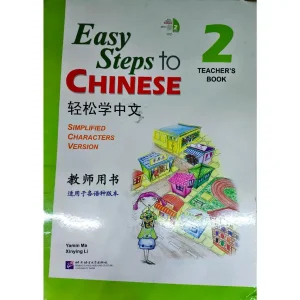کتاب Easy Steps to Chinese 2 Teacher's Book