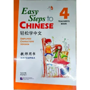 کتاب Easy Steps to Chinese Teacher's Book 4