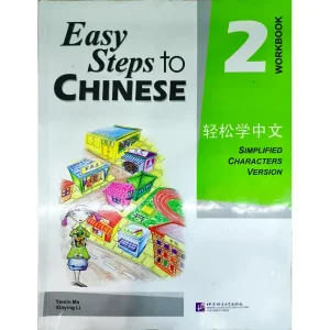 کتاب کار Easy Steps to Chinese 2