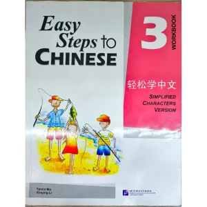 کتاب کار Easy Steps to Chinese 3