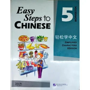 کتاب کار Easy Steps to Chinese 5