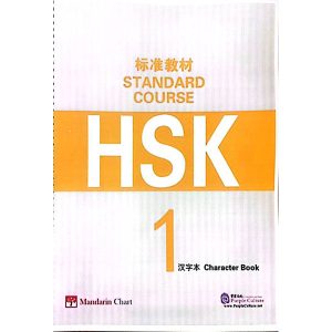 دفتر کاراکتر نویسی چینی hsk 1