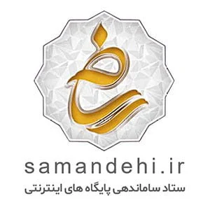 مجوز ستاد ساماندهی پایگاه های اینترنتی بنیاد بین المللی مطالعات چین