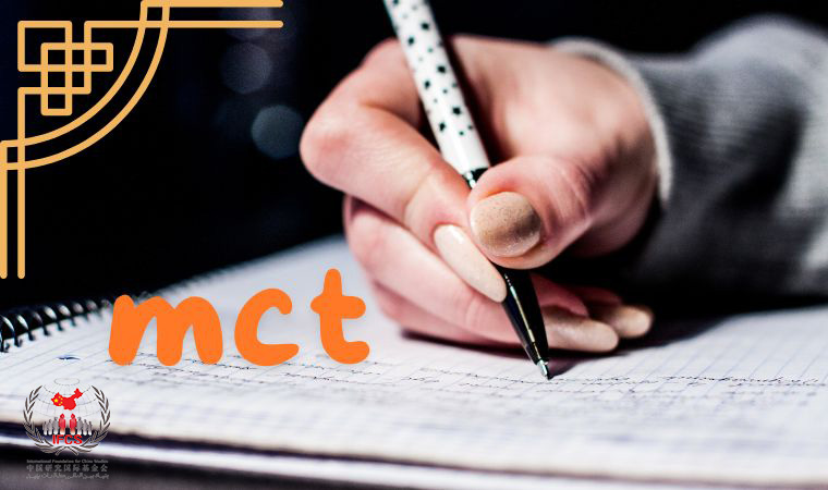 ساختار آزمون MCT سطح مبتدی