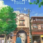 انیمه Flavors of Youth
