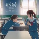 انیمه Flavors of Youth