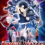 انیمه The King's Avatar